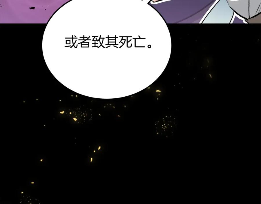 我爸太强了！ - 第66话 极度危险的精灵 - 第50张图