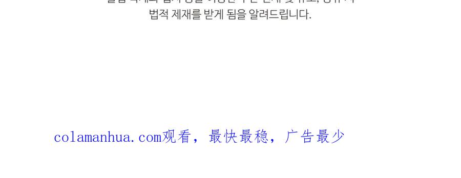 我爸太强了！ - 第66话 极度危险的精灵 - 第208张图