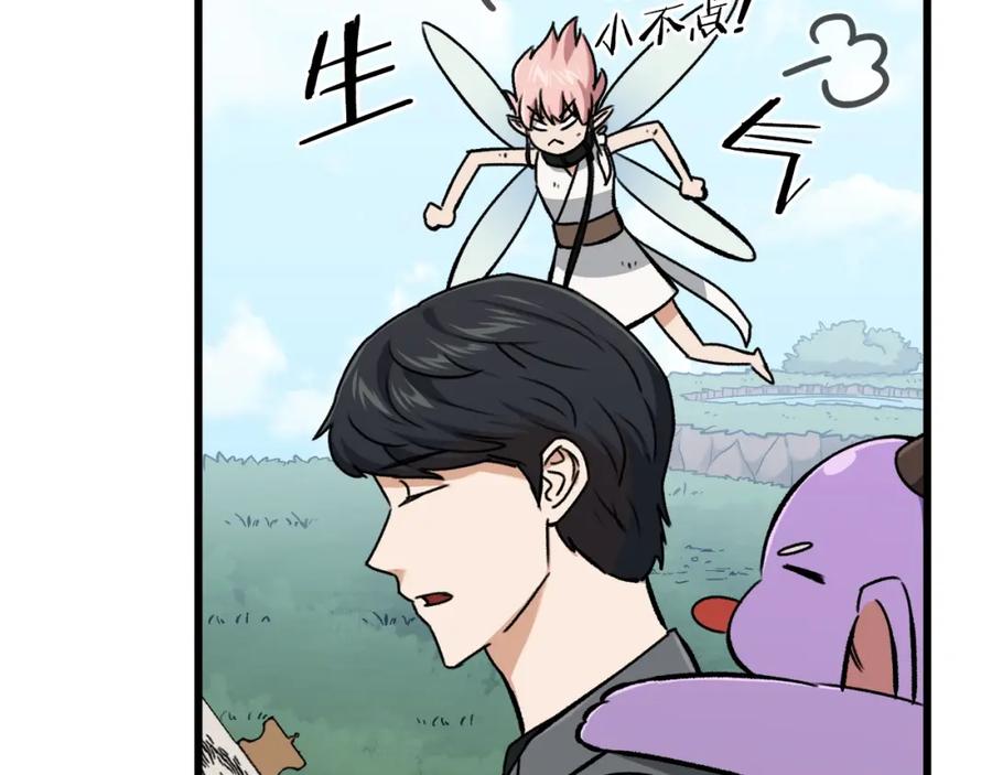 我爸太强了！ - 第66话 极度危险的精灵 - 第131张图