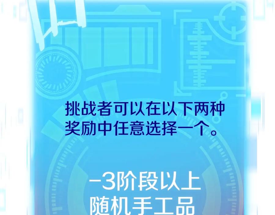 我爸太强了！ - 第66话 极度危险的精灵 - 第166张图