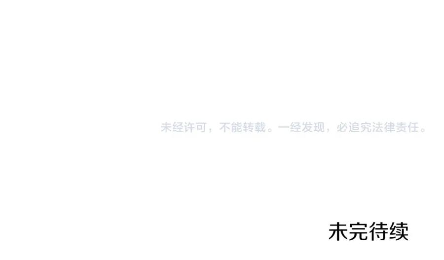 我爸太强了！ - 第66话 极度危险的精灵 - 第206张图