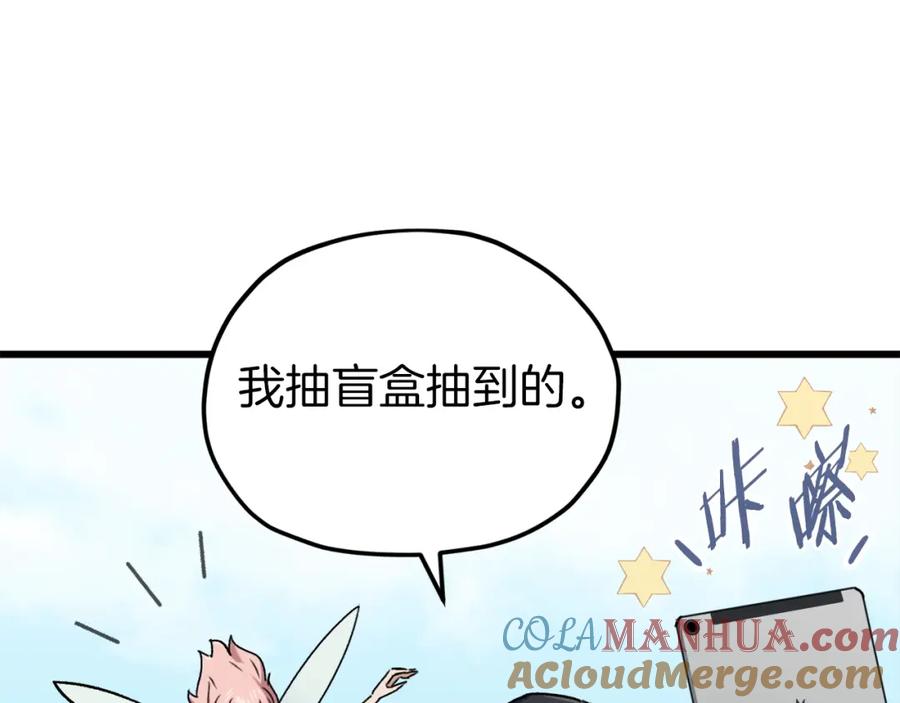 我爸太强了！ - 第66话 极度危险的精灵 - 第141张图