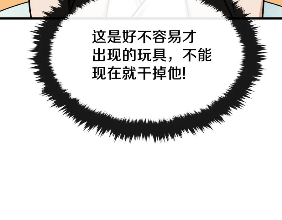 我爸太强了！ - 第66话 极度危险的精灵 - 第19张图