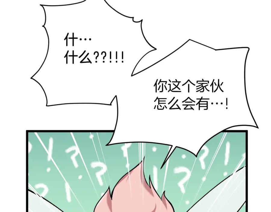 我爸太强了！ - 第66话 极度危险的精灵 - 第138张图