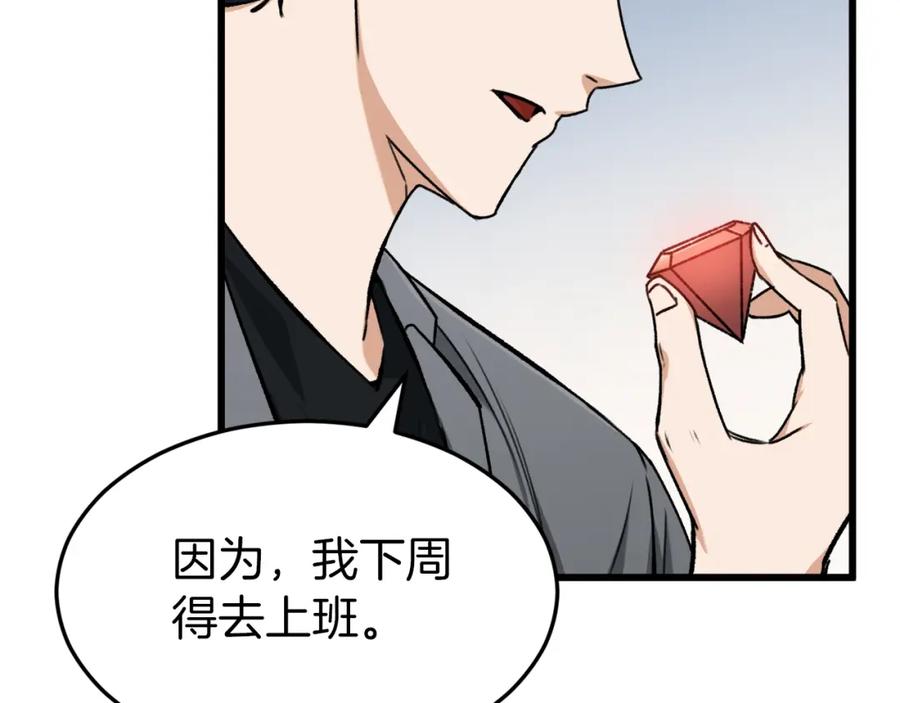 我爸太强了！ - 第66话 极度危险的精灵 - 第183张图