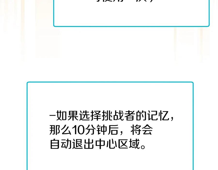 我爸太强了！ - 第66话 极度危险的精灵 - 第175张图