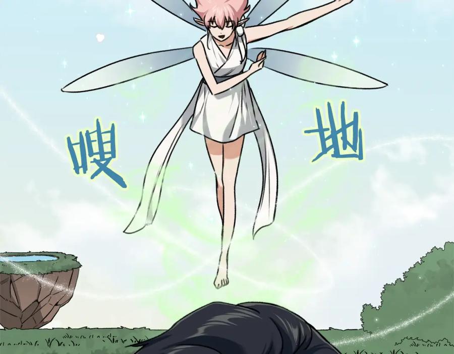 我爸太强了！ - 第66话 极度危险的精灵 - 第46张图