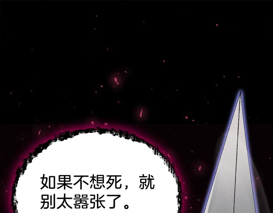 我爸太强了！ - 第66话 极度危险的精灵 - 第96张图