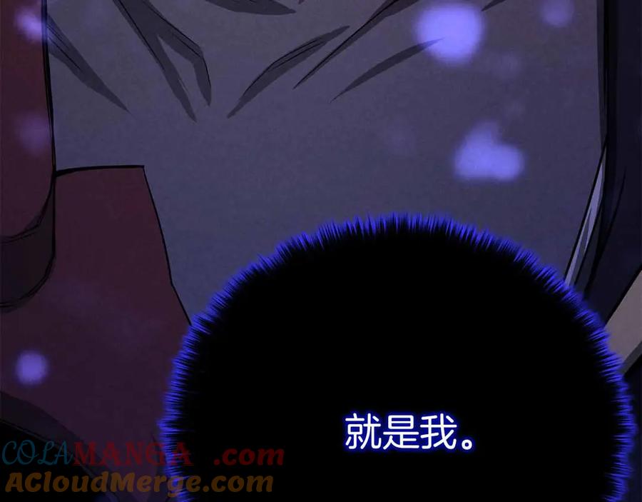 死灵法师：重生的我全技能精通 - 第65话 “神”与神 - 第325张图