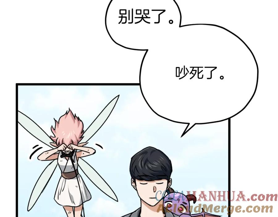 我爸太强了！ - 第66话 极度危险的精灵 - 第117张图