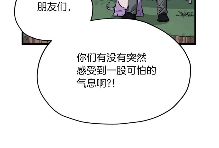 我爸太强了！ - 第66话 极度危险的精灵 - 第22张图