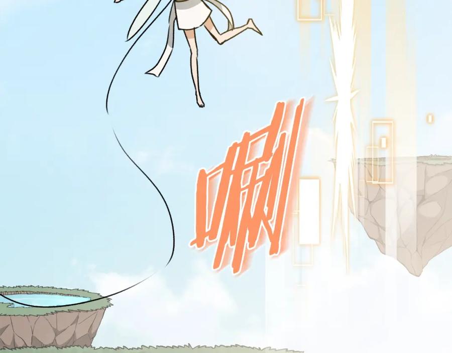 我爸太强了！ - 第66话 极度危险的精灵 - 第200张图