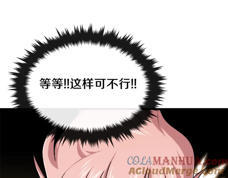 我爸太强了！ - 第66话 极度危险的精灵 - 第17张图