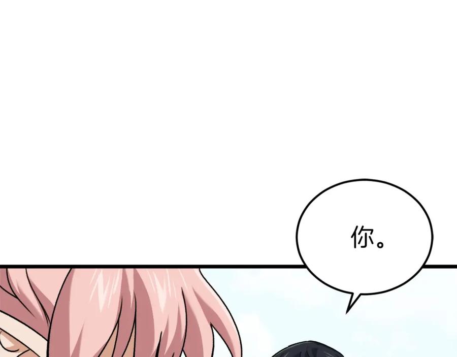 我爸太强了！ - 第66话 极度危险的精灵 - 第192张图