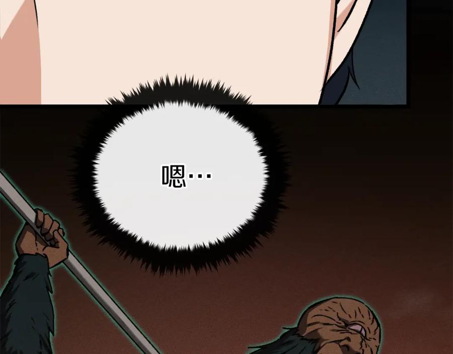 我爸太强了！ - 第66话 极度危险的精灵 - 第31张图