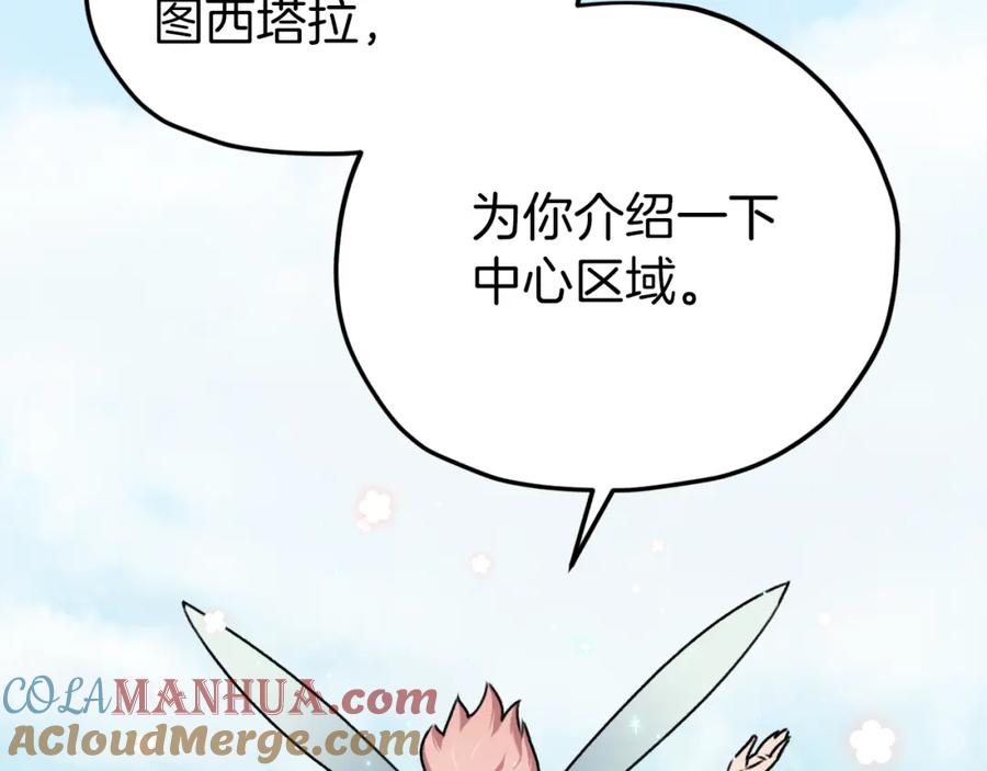 我爸太强了！ - 第66话 极度危险的精灵 - 第45张图