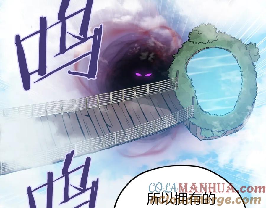 我爸太强了！ - 第66话 极度危险的精灵 - 第61张图