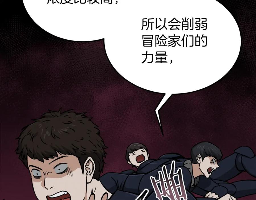 我爸太强了！ - 第66话 极度危险的精灵 - 第48张图