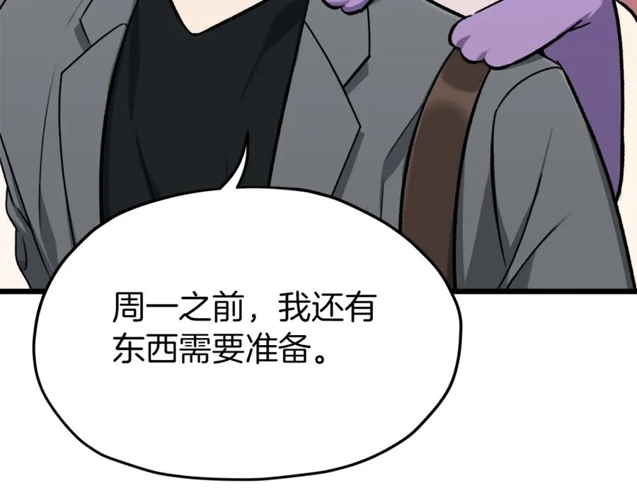 我爸太强了！ - 第66话 极度危险的精灵 - 第186张图