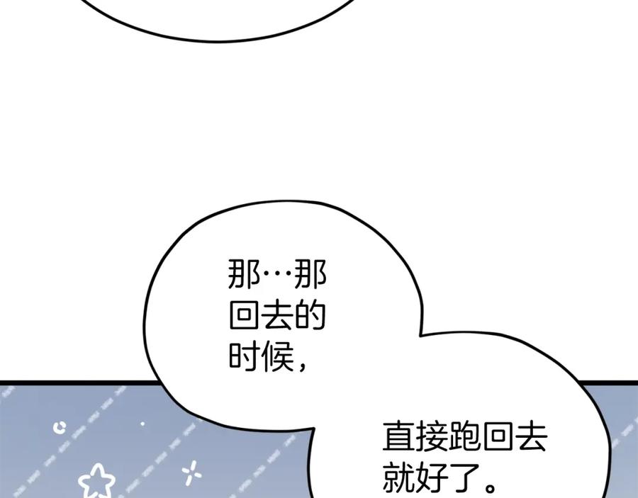 我爸太强了！ - 第66话 极度危险的精灵 - 第184张图