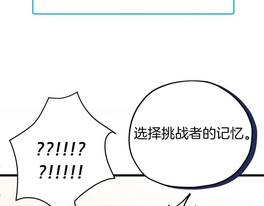 我爸太强了！ - 第66话 极度危险的精灵 - 第176张图