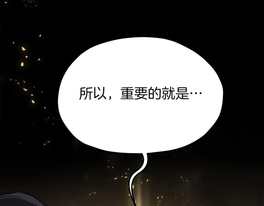 我爸太强了！ - 第66话 极度危险的精灵 - 第51张图