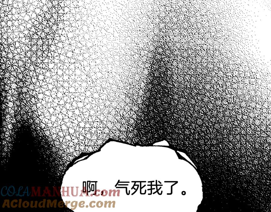 我爸太强了！ - 第66话 极度危险的精灵 - 第85张图