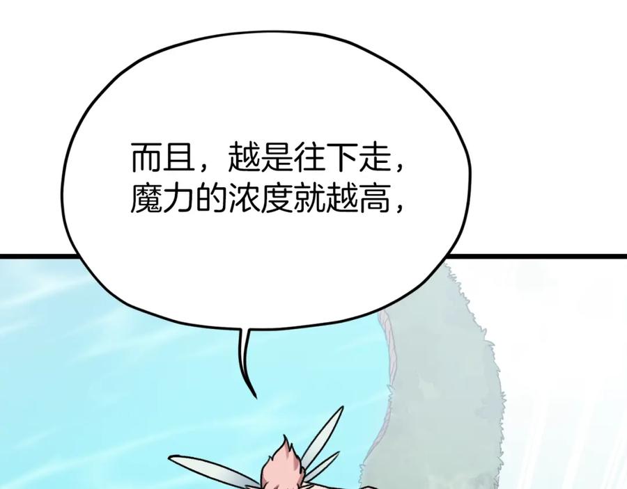 我爸太强了！ - 第66话 极度危险的精灵 - 第59张图