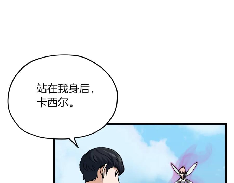 我爸太强了！ - 第66话 极度危险的精灵 - 第12张图