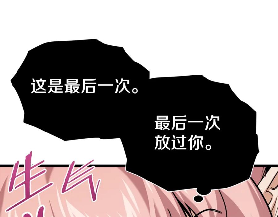 我爸太强了！ - 第66话 极度危险的精灵 - 第72张图