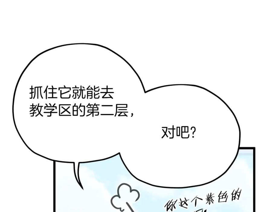 我爸太强了！ - 第66话 极度危险的精灵 - 第130张图