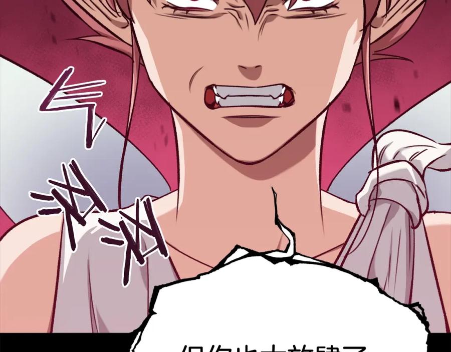 我爸太强了！ - 第66话 极度危险的精灵 - 第90张图