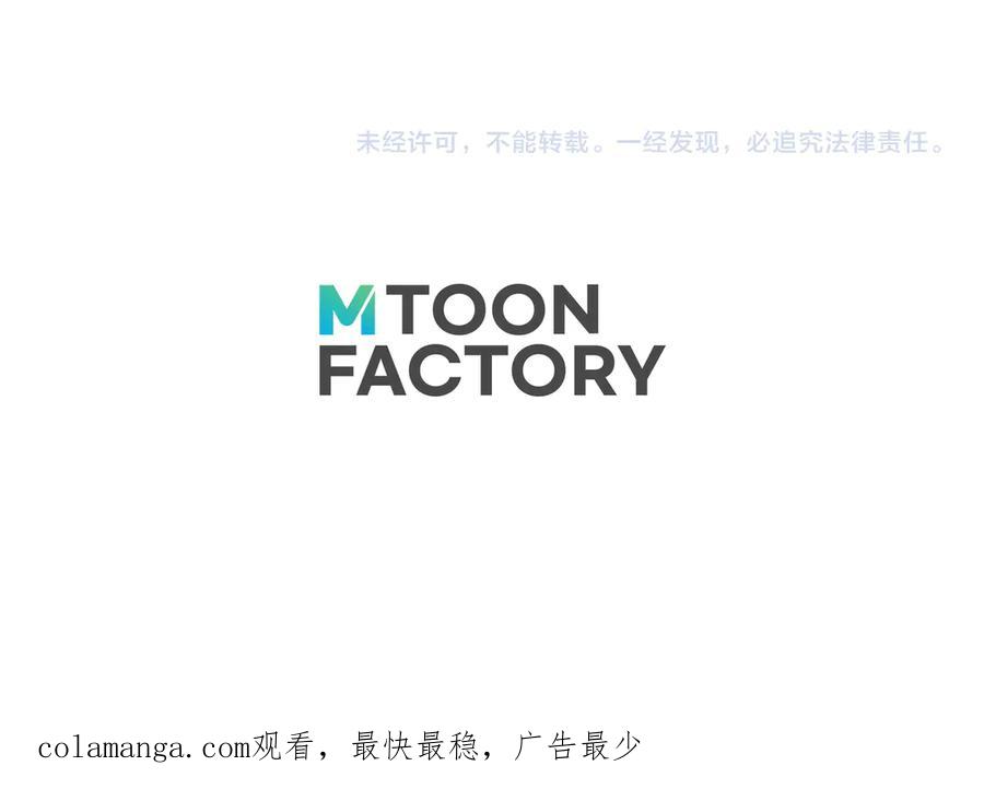 死灵法师：重生的我全技能精通 - 第65话 “神”与神 - 第327张图