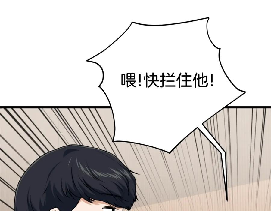 我爸太强了！ - 第67话 拍卖会 - 第228张图