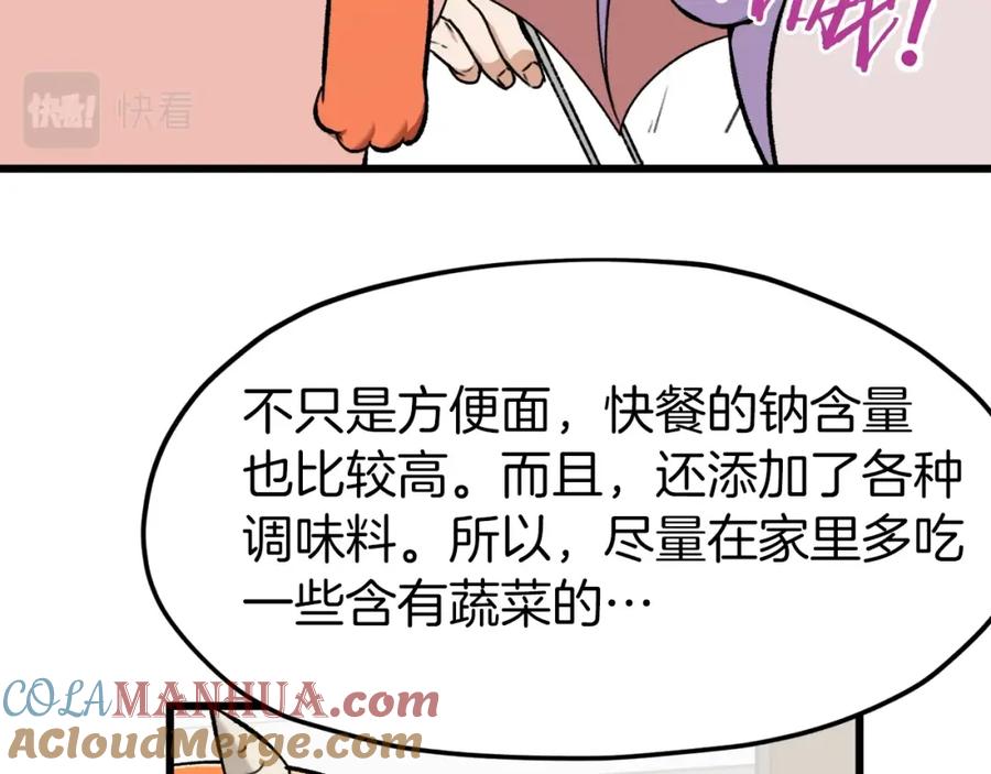 我爸太强了！ - 第67话 拍卖会 - 第157张图