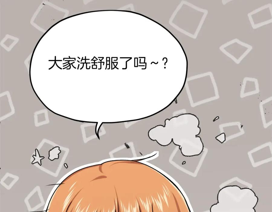 我爸太强了！ - 第67话 拍卖会 - 第116张图