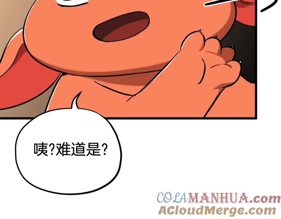 我爸太强了！ - 第67话 拍卖会 - 第49张图