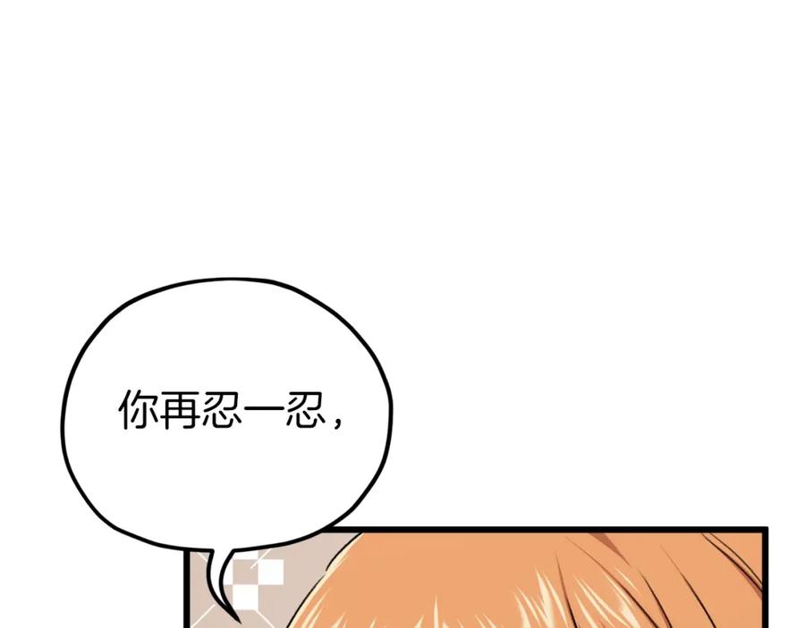 我爸太强了！ - 第67话 拍卖会 - 第28张图