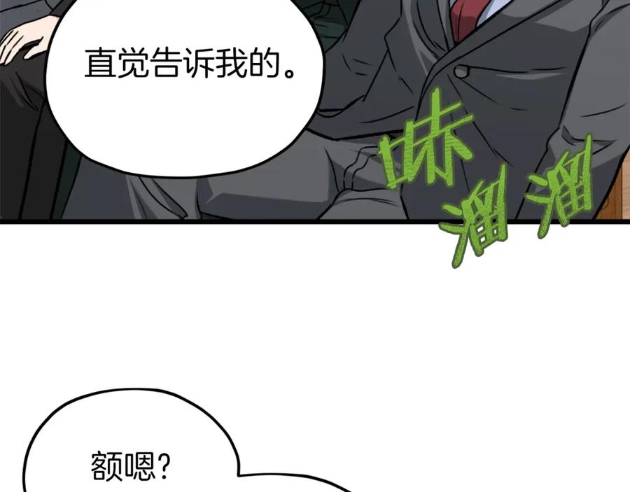 我爸太强了！ - 第67话 拍卖会 - 第208张图