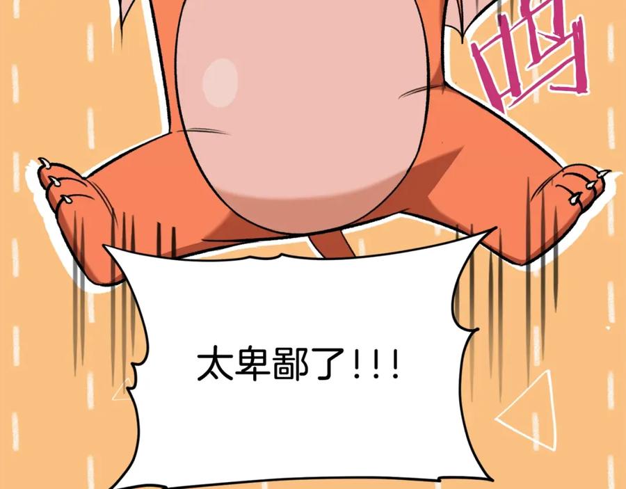 我爸太强了！ - 第67话 拍卖会 - 第24张图