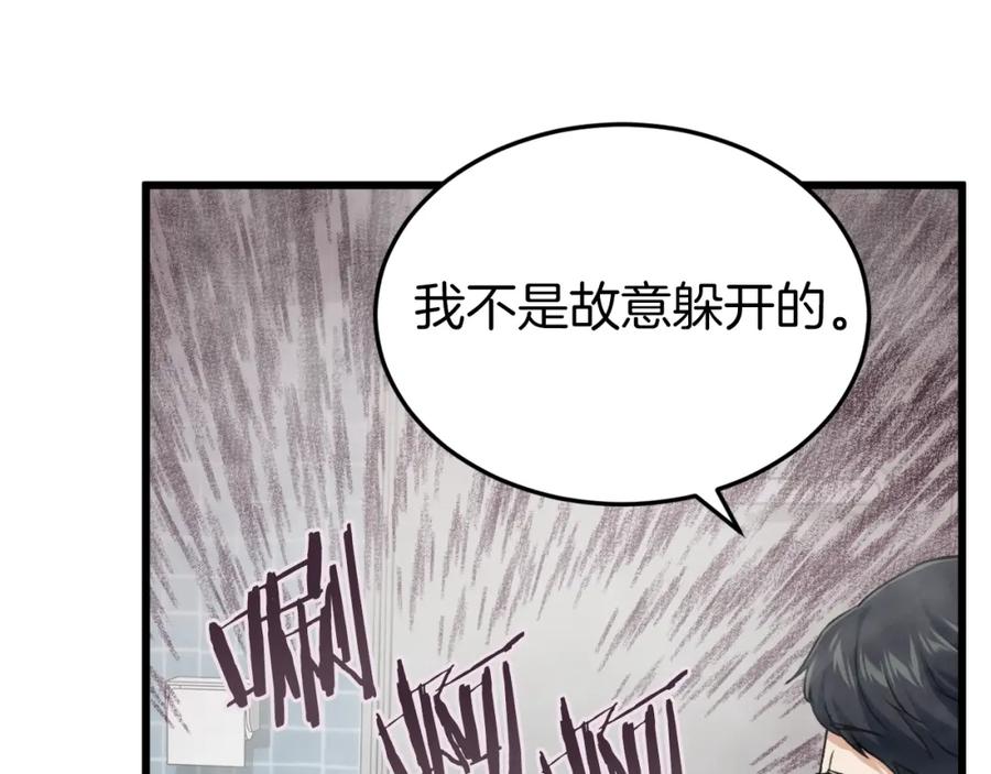我爸太强了！ - 第67话 拍卖会 - 第92张图