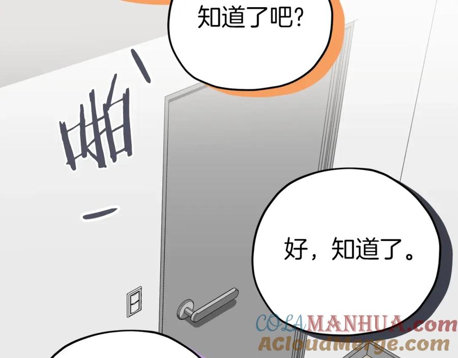 我爸太强了！ - 第67话 拍卖会 - 第85张图