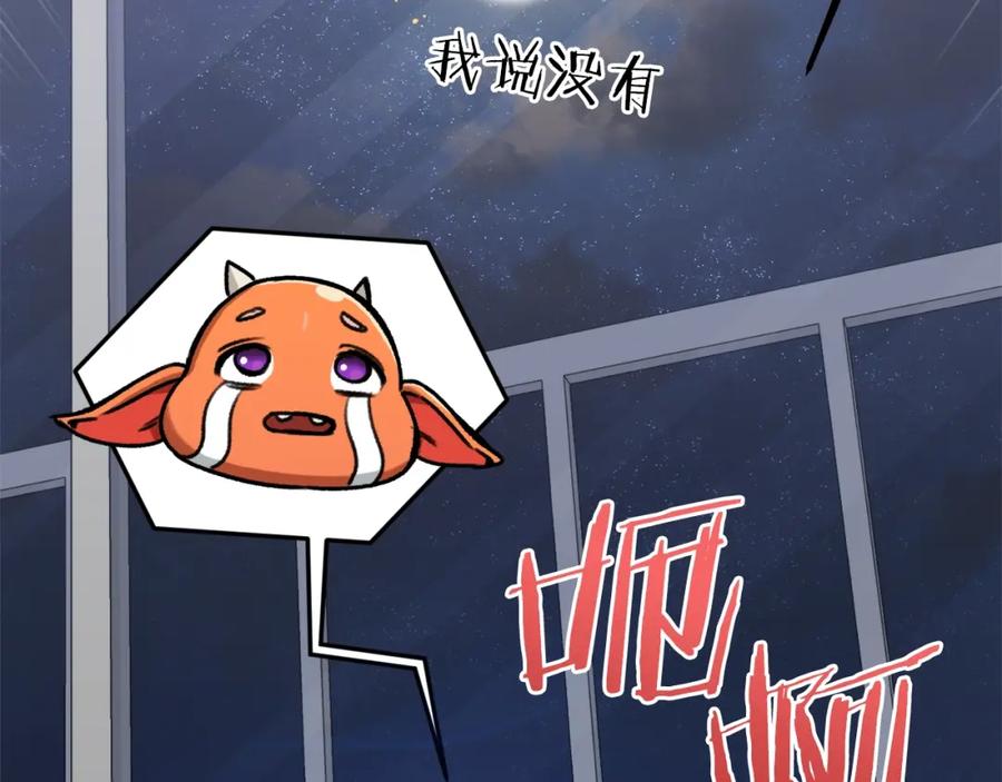 我爸太强了！ - 第67话 拍卖会 - 第42张图