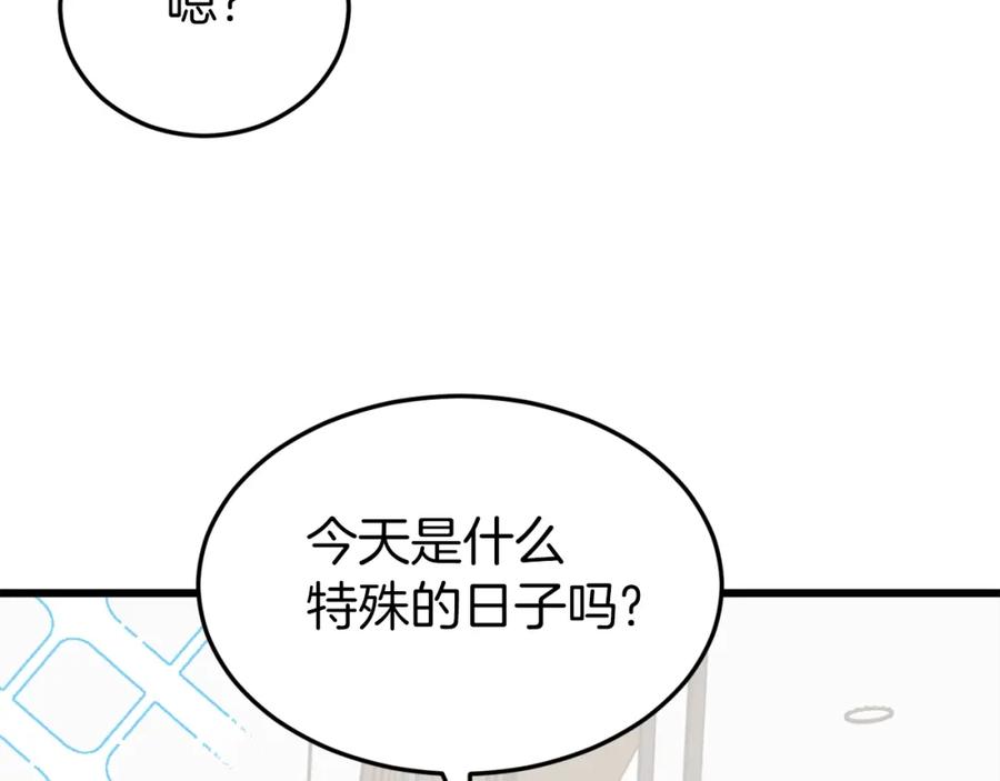 我爸太强了！ - 第67话 拍卖会 - 第120张图