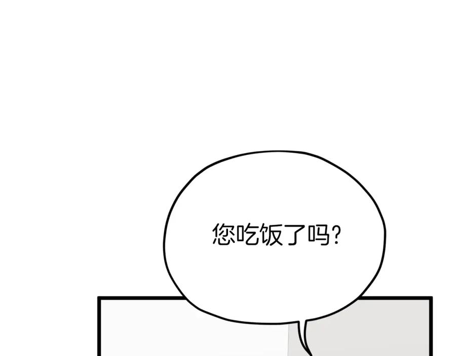 我爸太强了！ - 第67话 拍卖会 - 第72张图