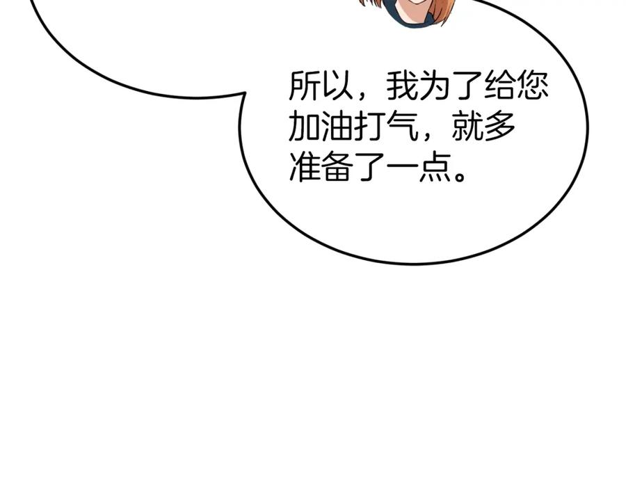 我爸太强了！ - 第67话 拍卖会 - 第124张图