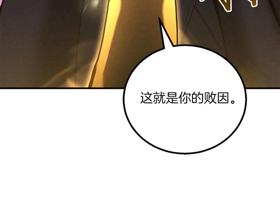 死灵法师：重生的我全技能精通 - 第67话 休想靠近 - 第368张图