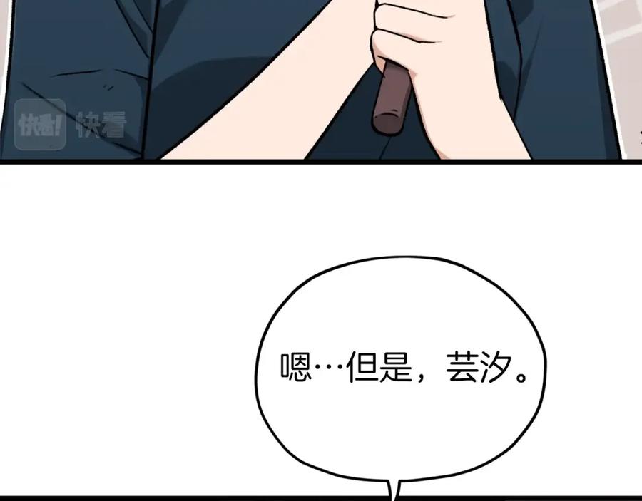 我爸太强了！ - 第67话 拍卖会 - 第118张图