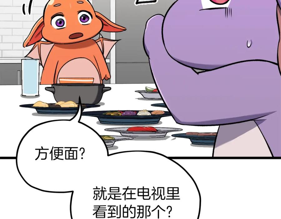 我爸太强了！ - 第67话 拍卖会 - 第144张图