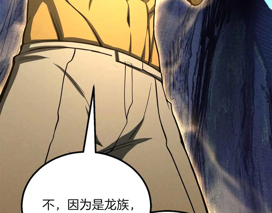 死灵法师：重生的我全技能精通 - 第67话 休想靠近 - 第363张图